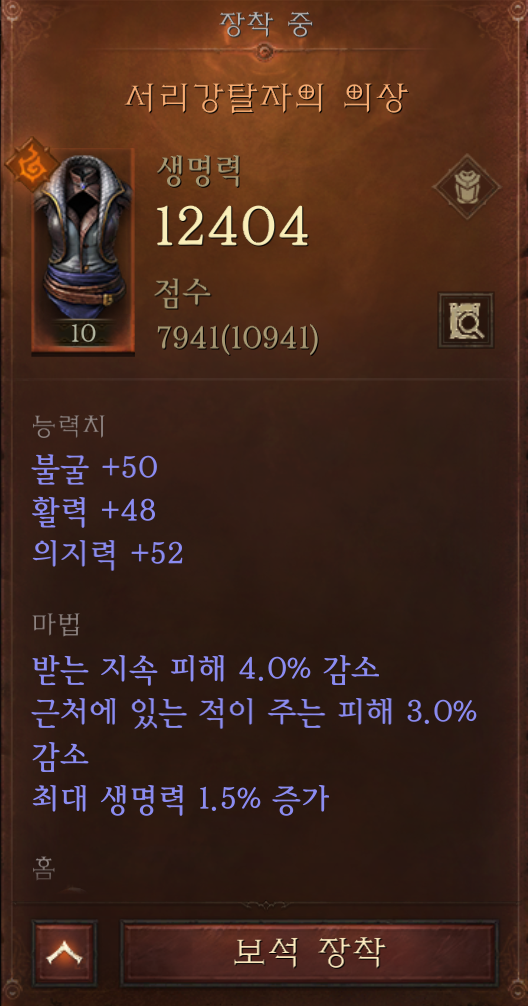  디아블로 이모탈(디아 모바일) 무소과금 유저, 전투평점 올리기 위해 필드닥사가 필수 입니다.