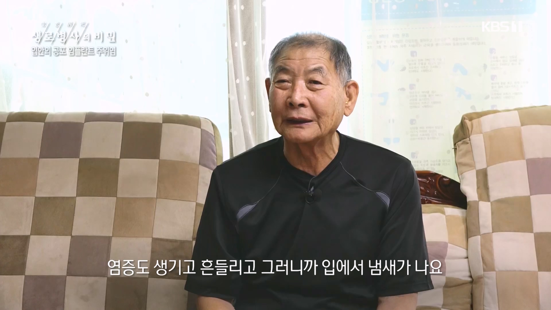 생로병사의 비밀.E890.231213p.H264-F1RST.mp4_20231214_201916.032.jpg