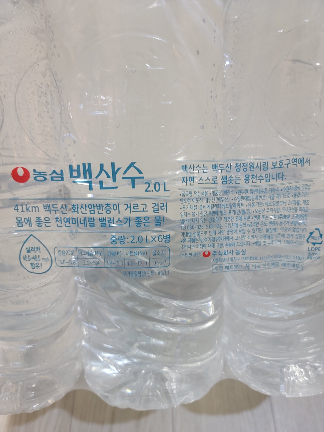  수질 합격 먹어도 되는 무라벨 백산수 2L 후기