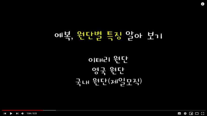  예복 원단별 특징은 ? (ft. 로드앤테일러)