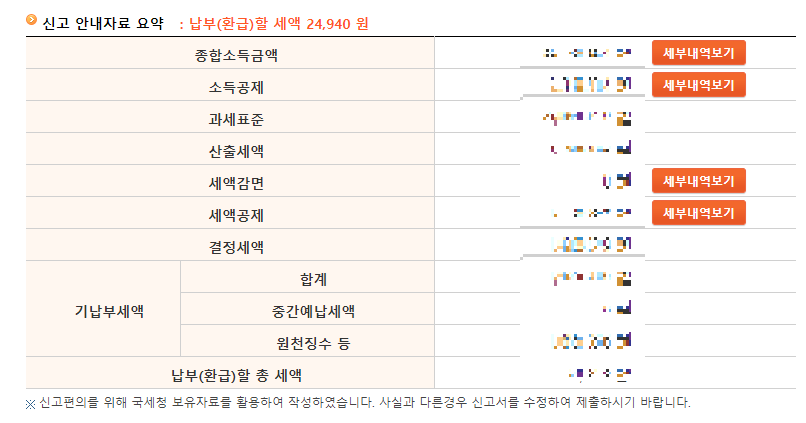 신고 안내자료 요약본