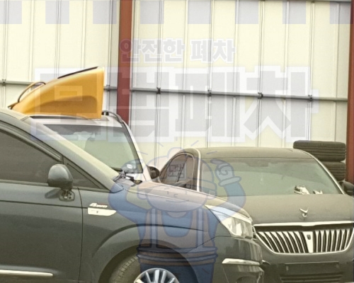 서울특별시서초구폐차장