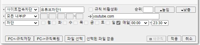 유튜브 사이트차단 유튜브 차단하기 3