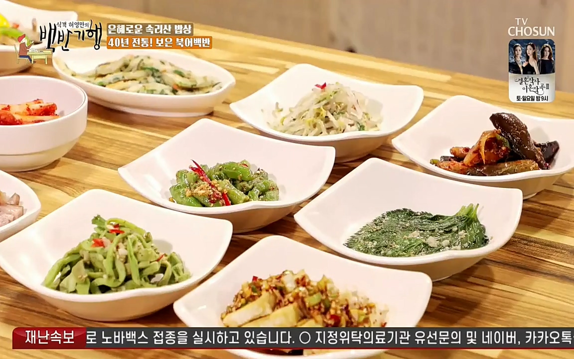 식객 허영만의 백반기행.E144.220319p-NEXT.mp4_20220319_171534.712.jpg