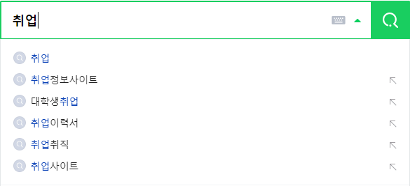 취업 연관 검색어