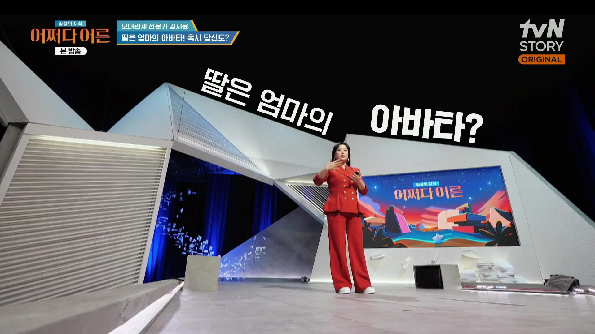 어쩌다 어른.최준영.E49.240326p.H264-F1RST.mp4_20240402_202826.573.jpg