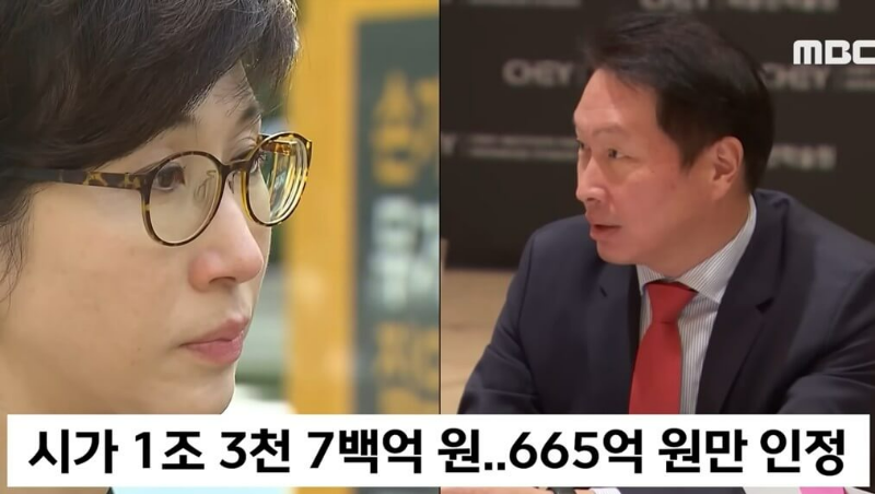 노소영과 최태원 회장 모습