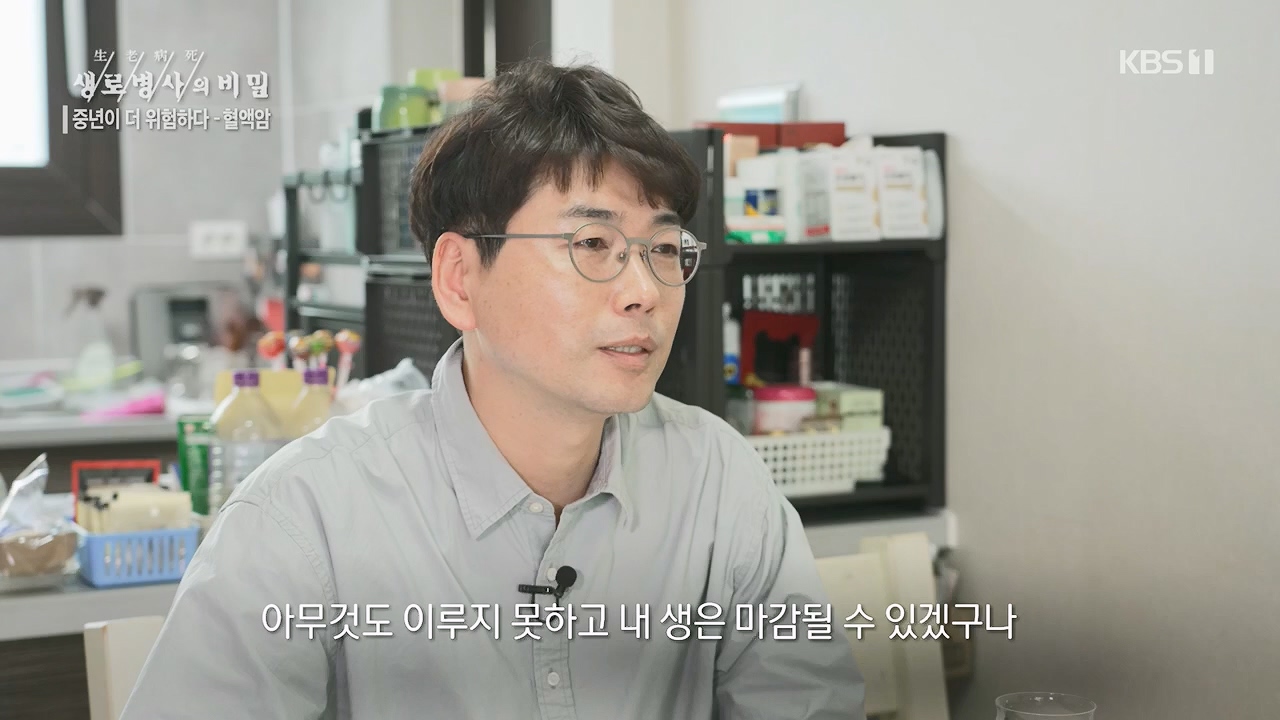 생로병사의 비밀.E868.230511p.H264-F1RST.mp4_20230511_201642.032.jpg