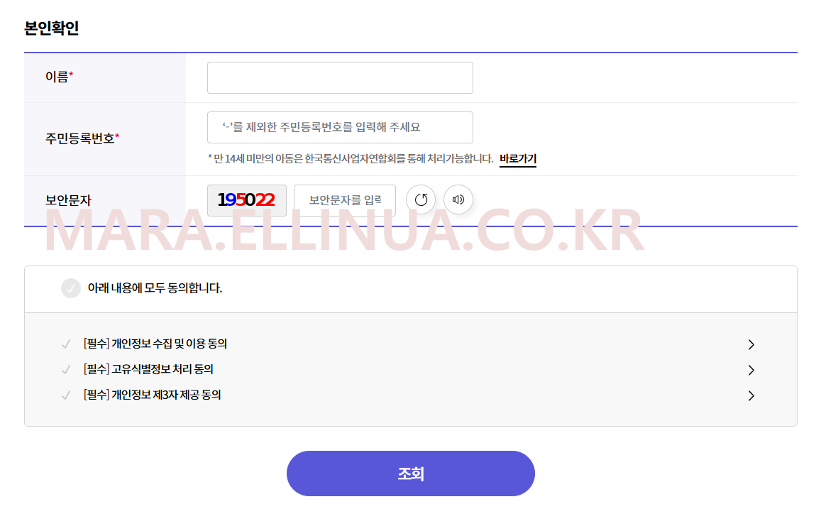 SK-세븐모바일-미환급금-조회-방법