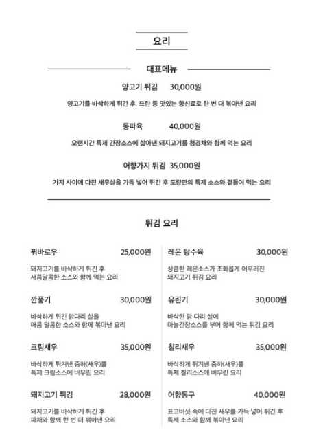 도량도량식당 이미지