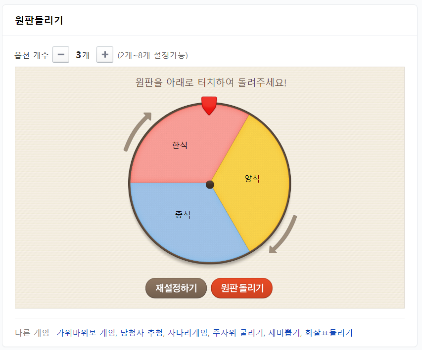 네이버-원판돌리기