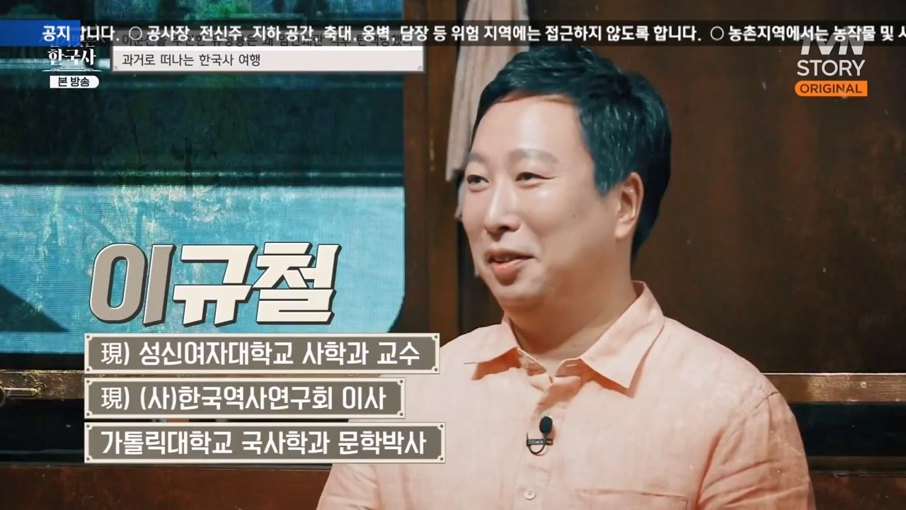 벌거벗은 한국사.E66.230727p-NEXT.mp4_20240220_201149.735.jpg