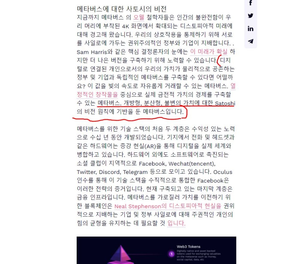 페이스북 야심작 메타바스코인폰템 초간클라우드론 사전등록 20