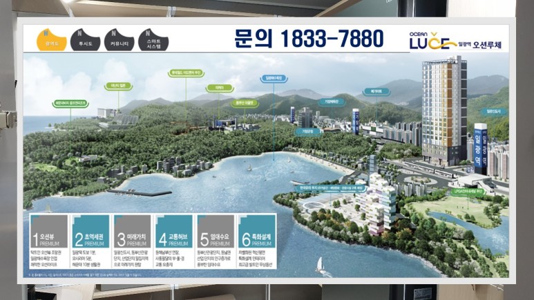 오션루체오피스텔 8