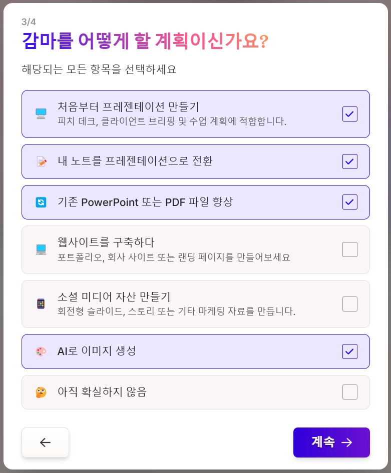 감마 PPT 가입방법