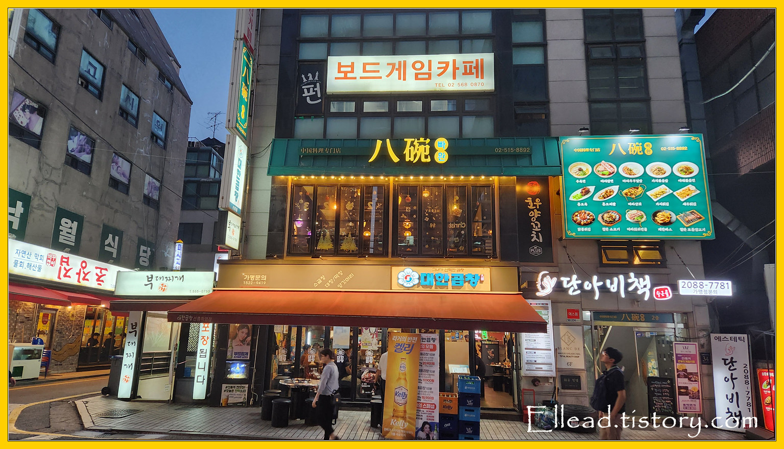  <선릉 맛집> 빠완 : 향라 육슬 / 지삼선 / 홍쏘육