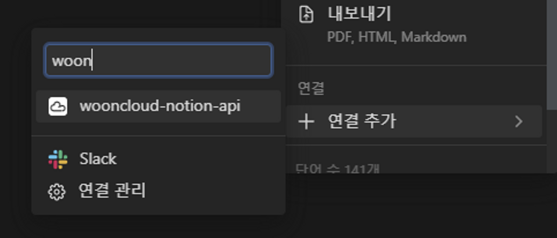 Appearance of API logo and name created in Notion