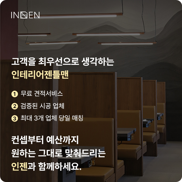 상업인테리어 이미지