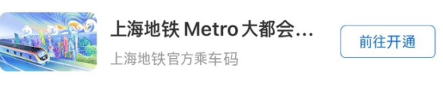 알리페이교통카드