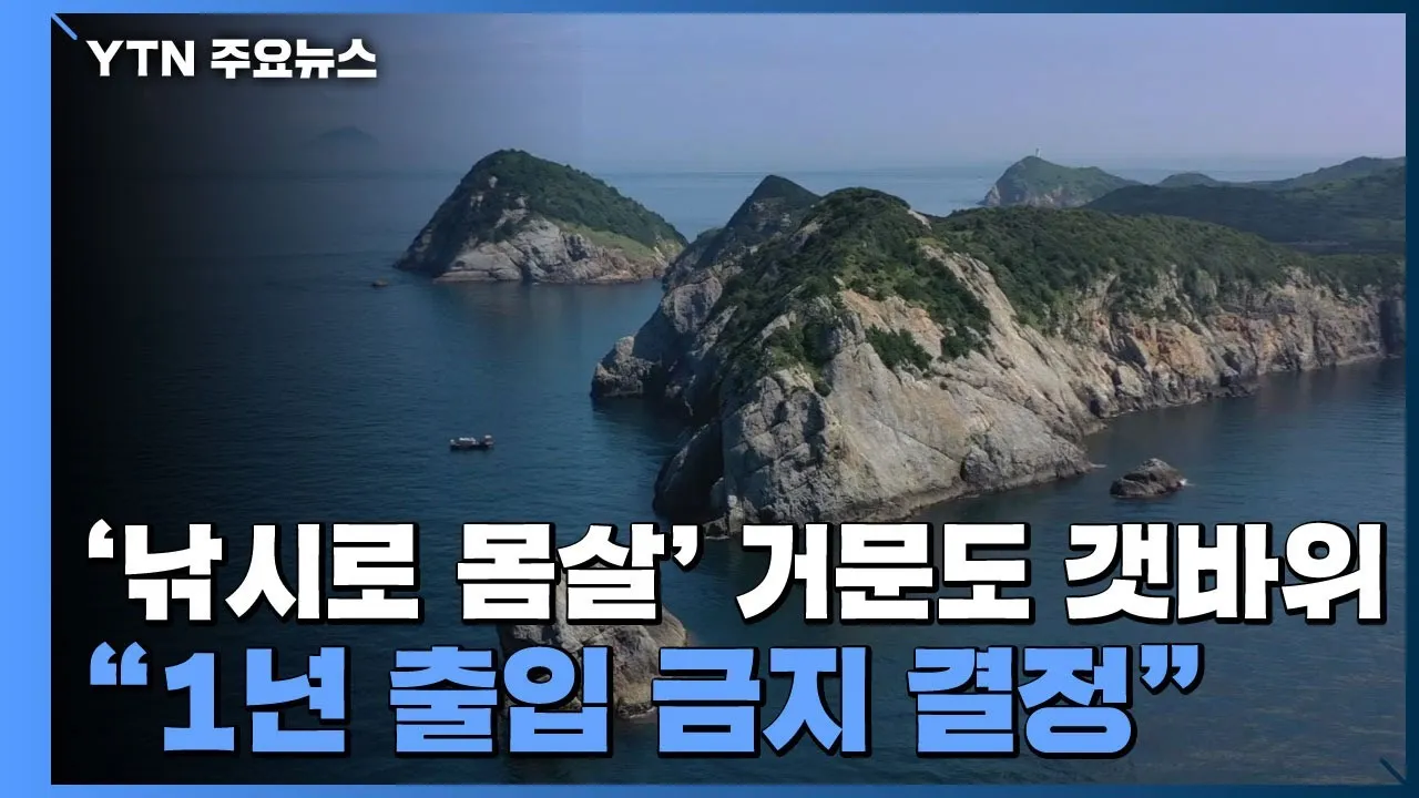 거문도 배편 시간표 예매 요금_5