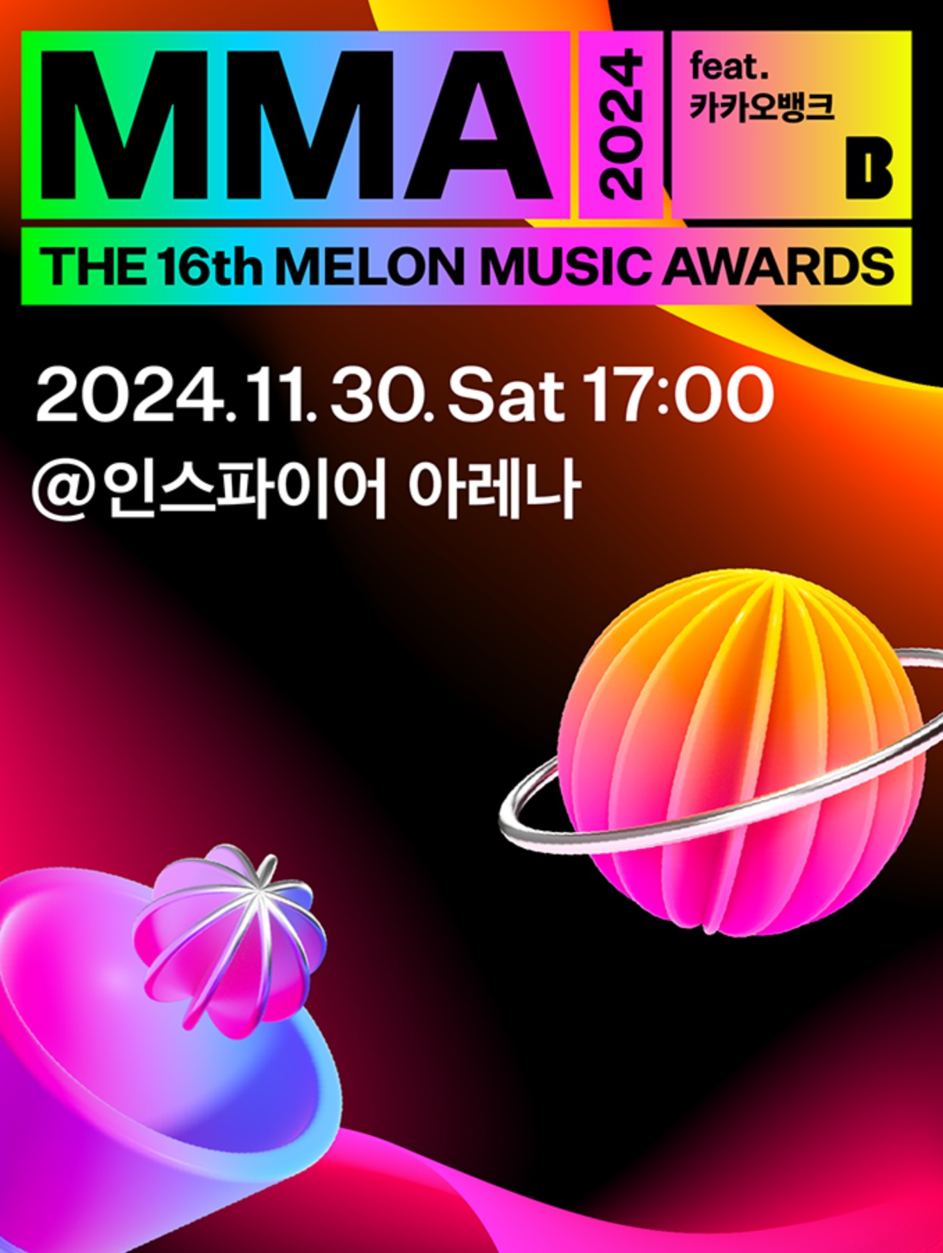 출처 : MMA2024