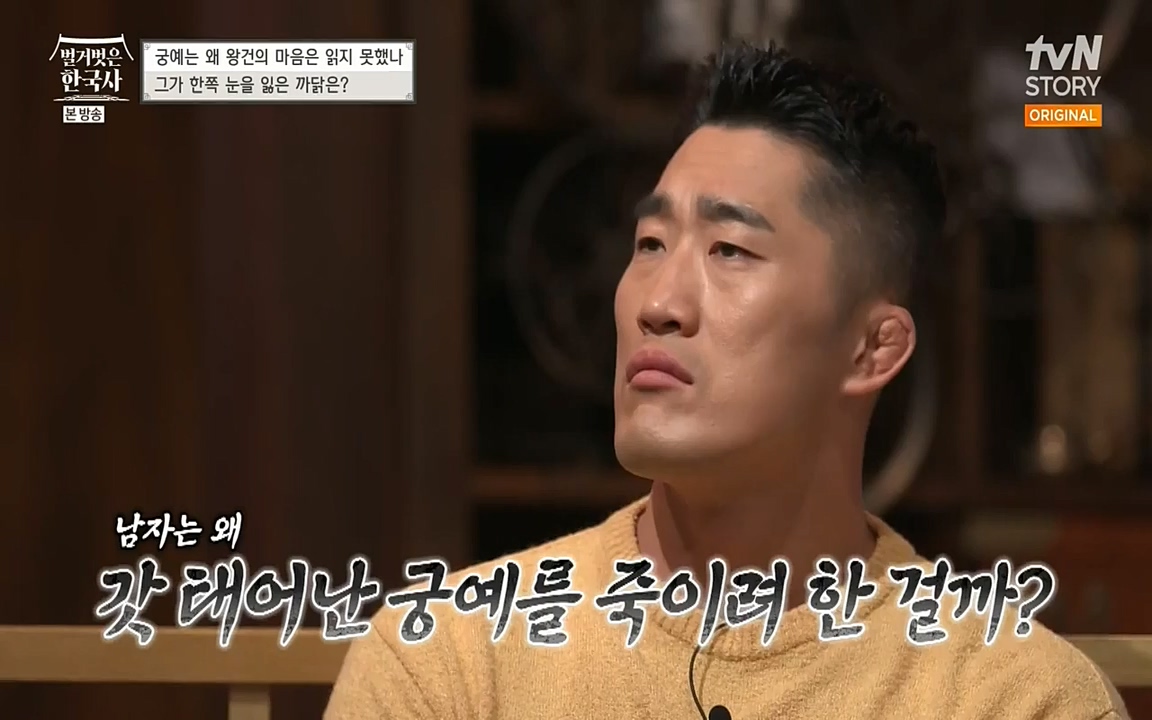 벌거벗은 한국사.E04.220521p-NEXT.mp4_20220622_213128.896.jpg