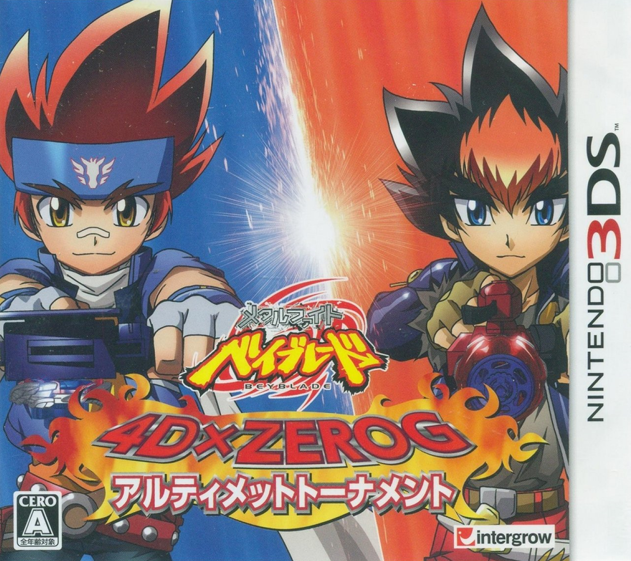  닌텐도 3DS - 메탈파이트 베이블레이드 4DXZEROG 얼티미트 토너먼트 (Metal Fight Beyblade 4D x ZEROG Ultimate Tournament - メタルファイト ベイブレード 4DXZEROG アルティメットトーナメント) 롬파일 다운로드