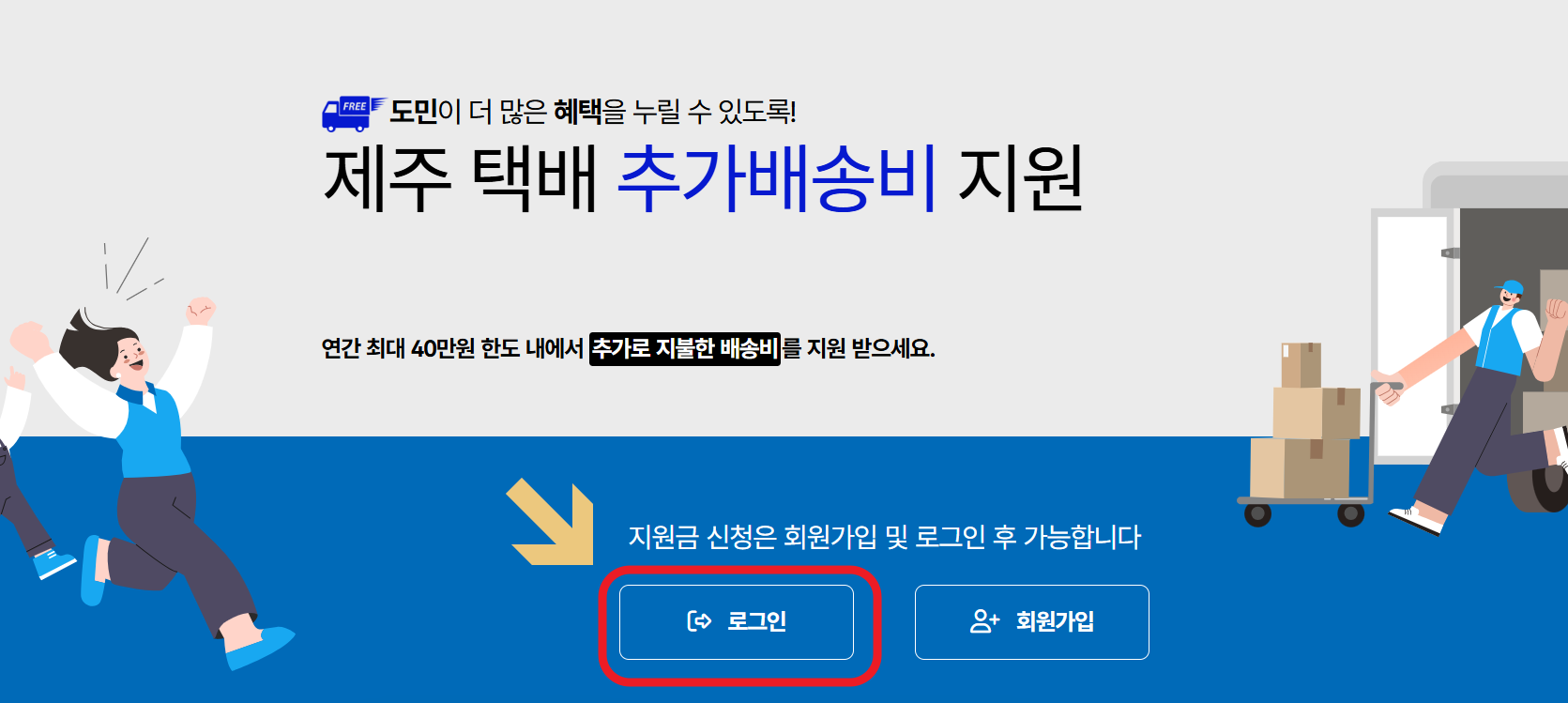 쿠팡로지스틱스서비스(유) 이미지