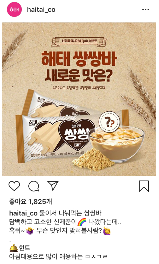  해태 쌍쌍바 신상.jpg