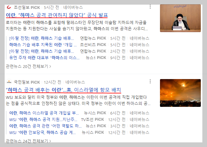 이스라엘 팔레스타인 전쟁 (분쟁) 이유 (ft. 국제유가, 전쟁 방산 관련주) 5 img