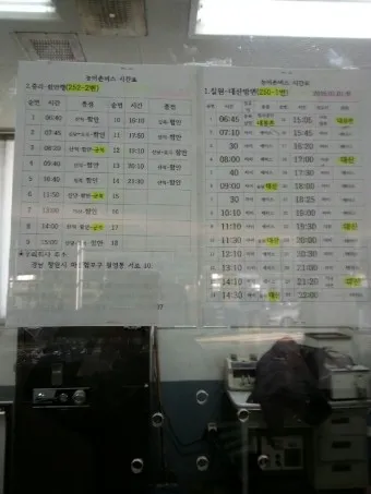 함안 시외버스터미널 시간표 예매 요금_7
