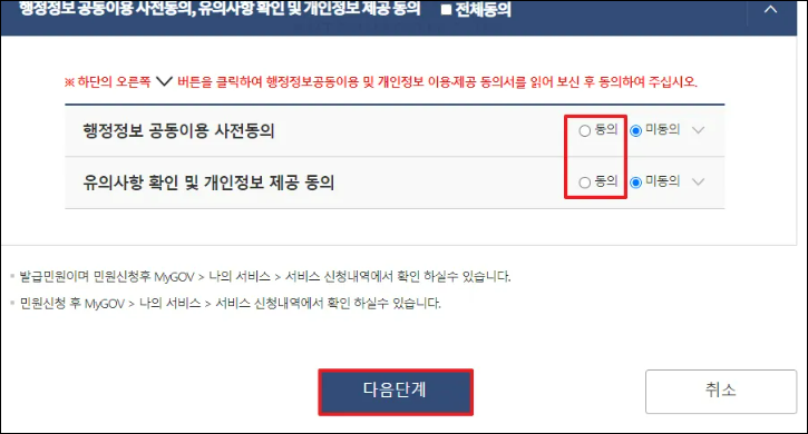 간단하게 상속재산조회하기 – 안심상속 원스톱 서비스
