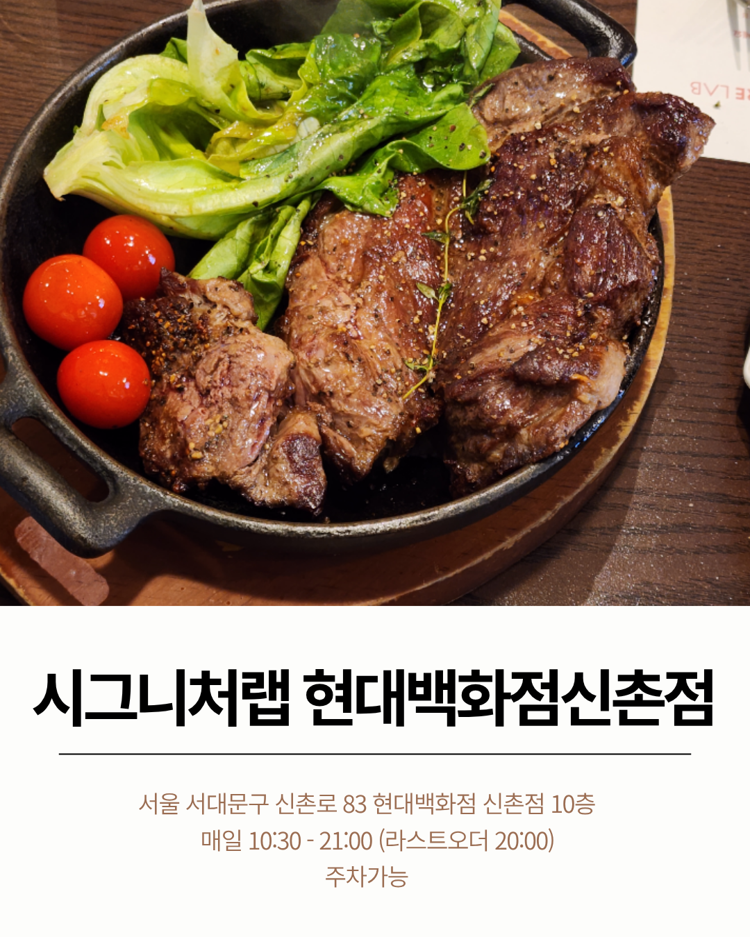 시그니처 코스
