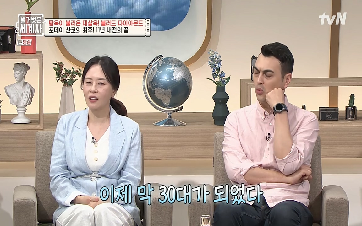 벌거벗은 세계사.E62.220831p-NEXT.mp4_20220905_203520.032.jpg