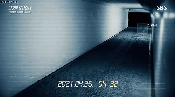  (그것이 알고 싶다) 한강 실종 대학생 죽음의 비밀