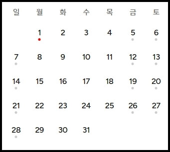 롯데백화점-휴무일-2024년-1월