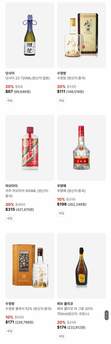 대한항공 기내면세점 중국술, 닷사이 1