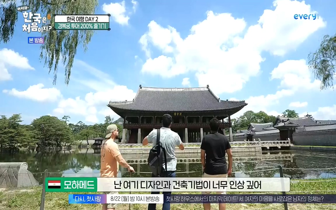 어서와 한국은 처음이지 시즌2.E224.220819p-NEXT.mp4_20220819_204451.235.jpg