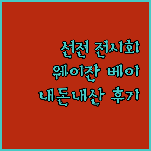 선전 국제 컨벤션 전시 센터 호텔 추