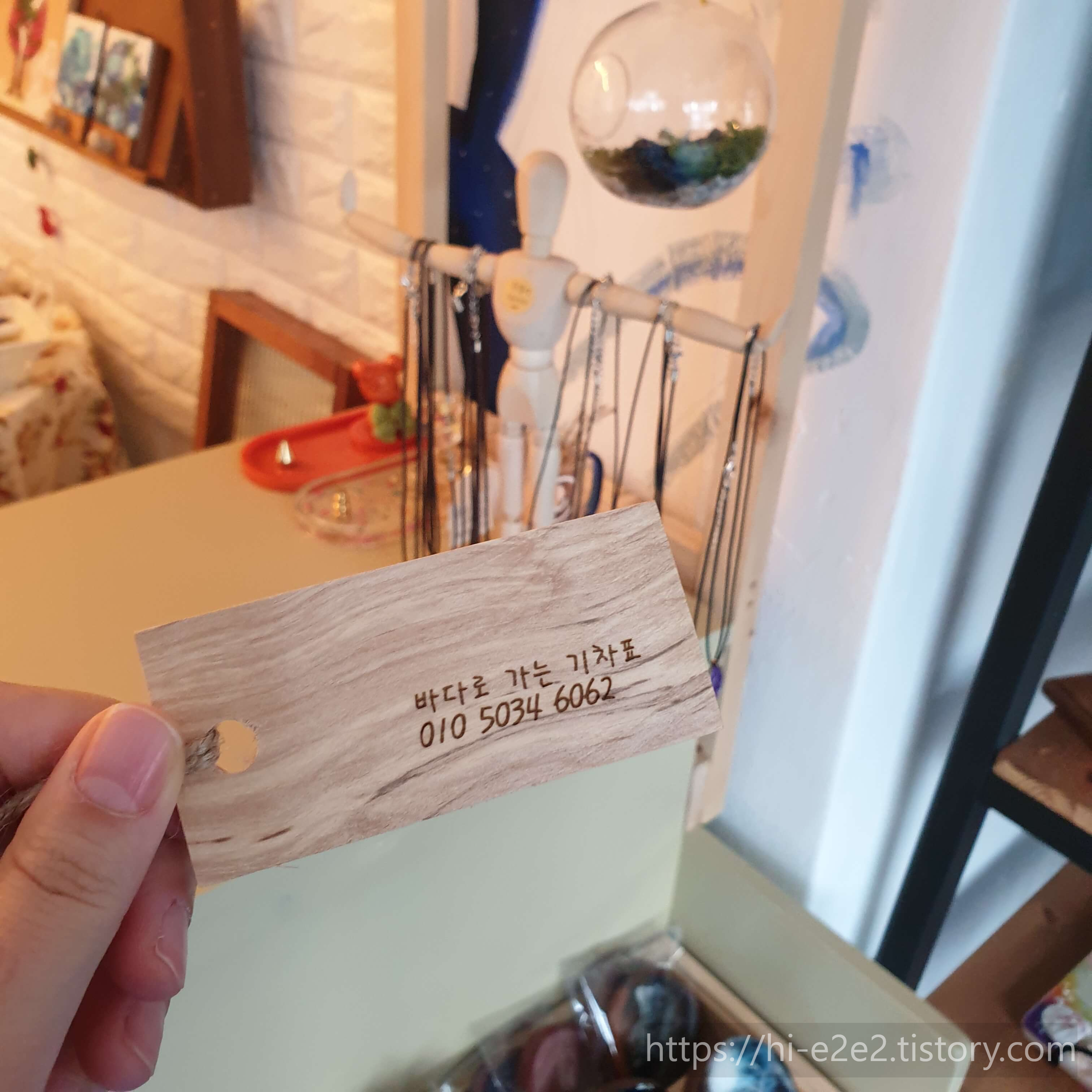 바다로 가는 기차 네임택
