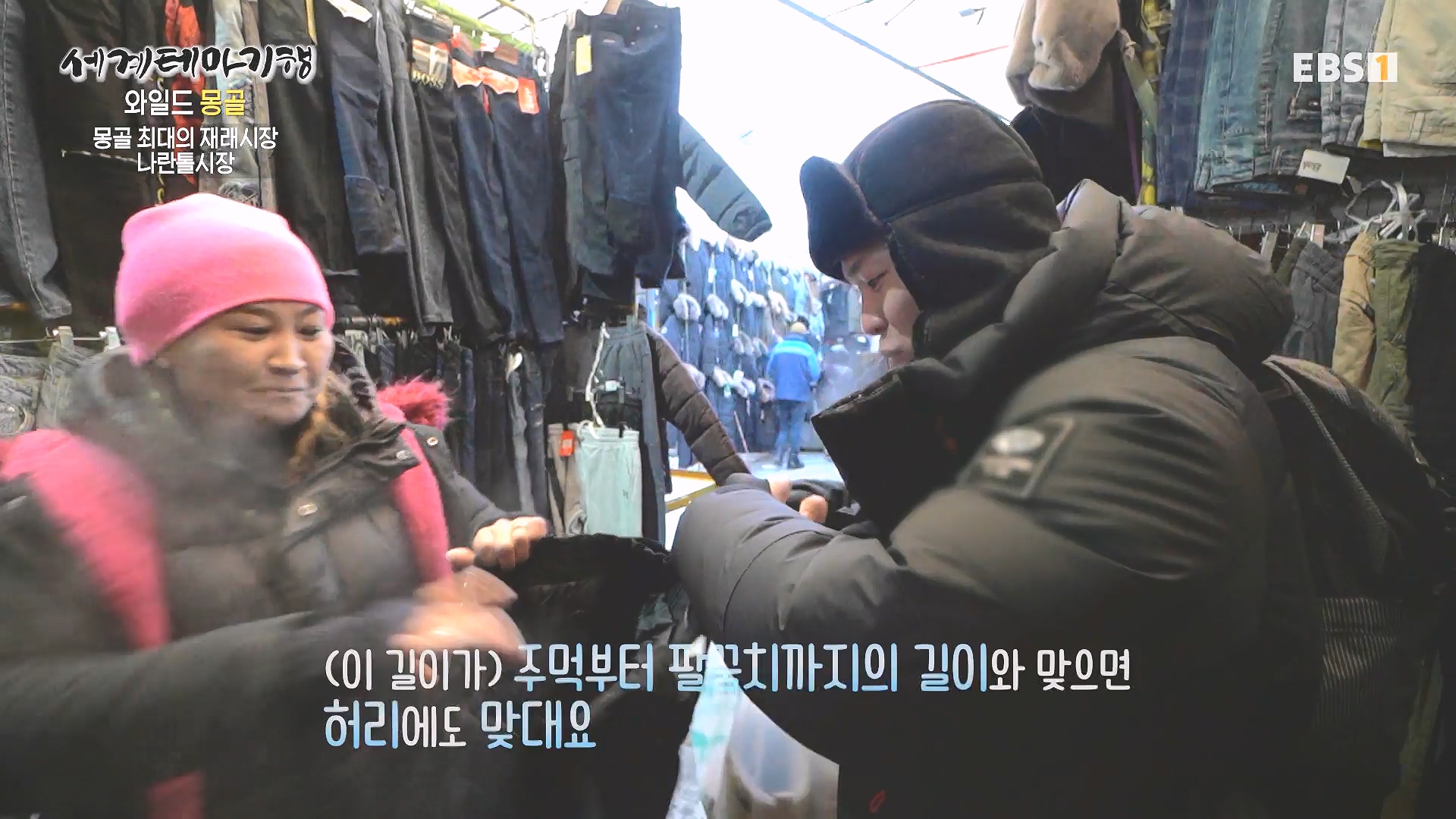 세계테마기행 240212 와일드 몽골 -겨울 낭만이 몽골몽골0p.mp4_20240731_201425.250.jpg