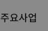 사학연금 계산기 화면
