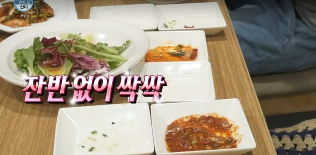 나혼자산다 안재현 간장게장 갈비찜