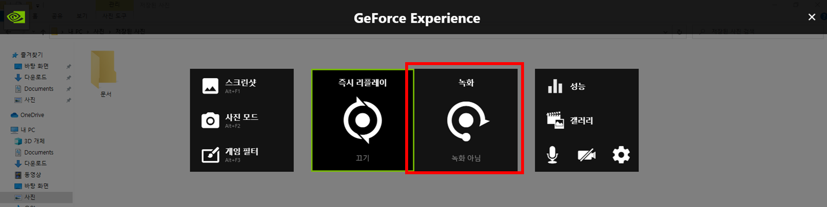  무료 동영상 녹화 프로그램 - NVIDIA로 동영상 녹화하기