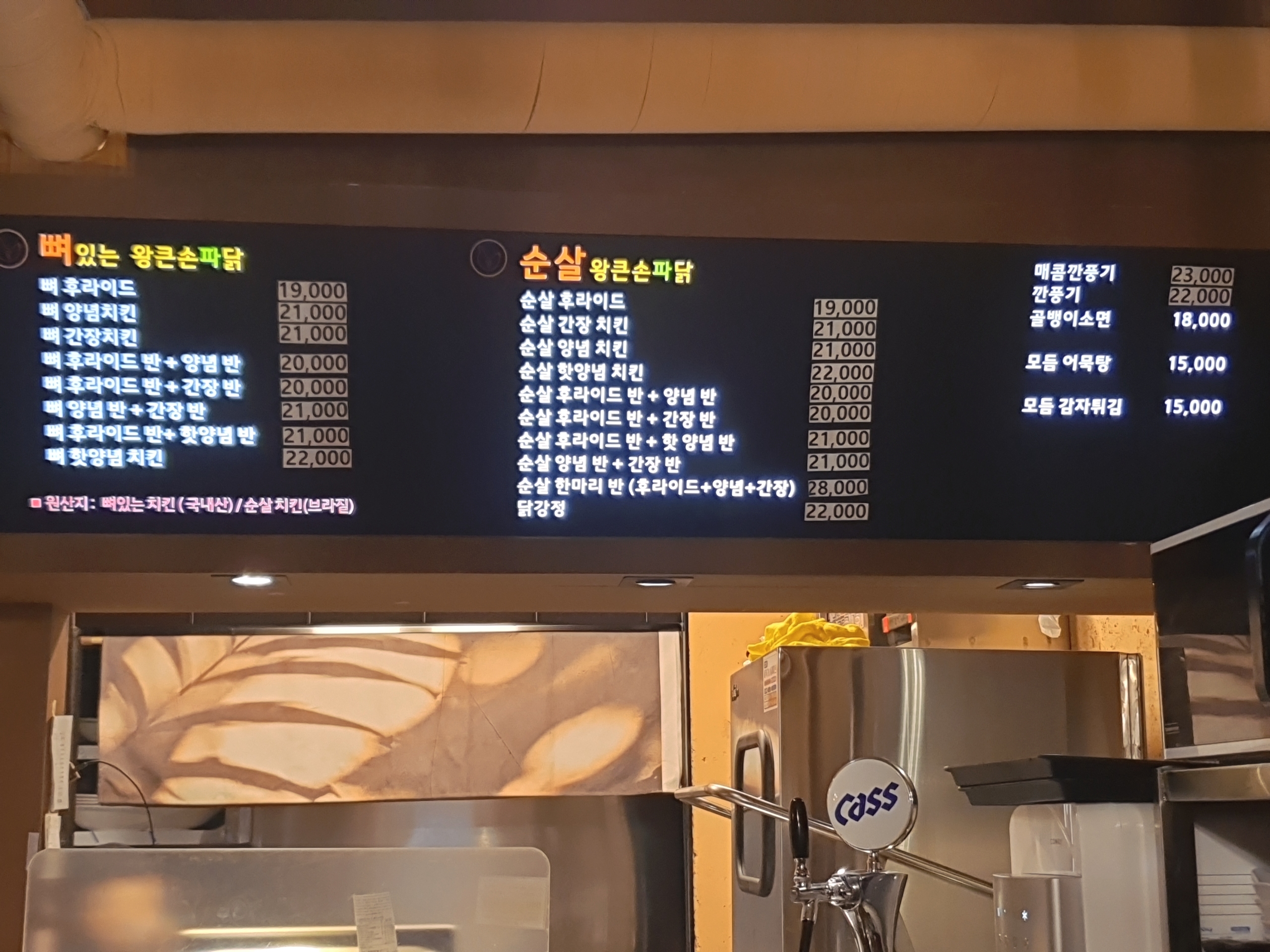 왕큰손파닭 상대점 이미지