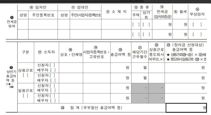 근로장려금반기신청 조건