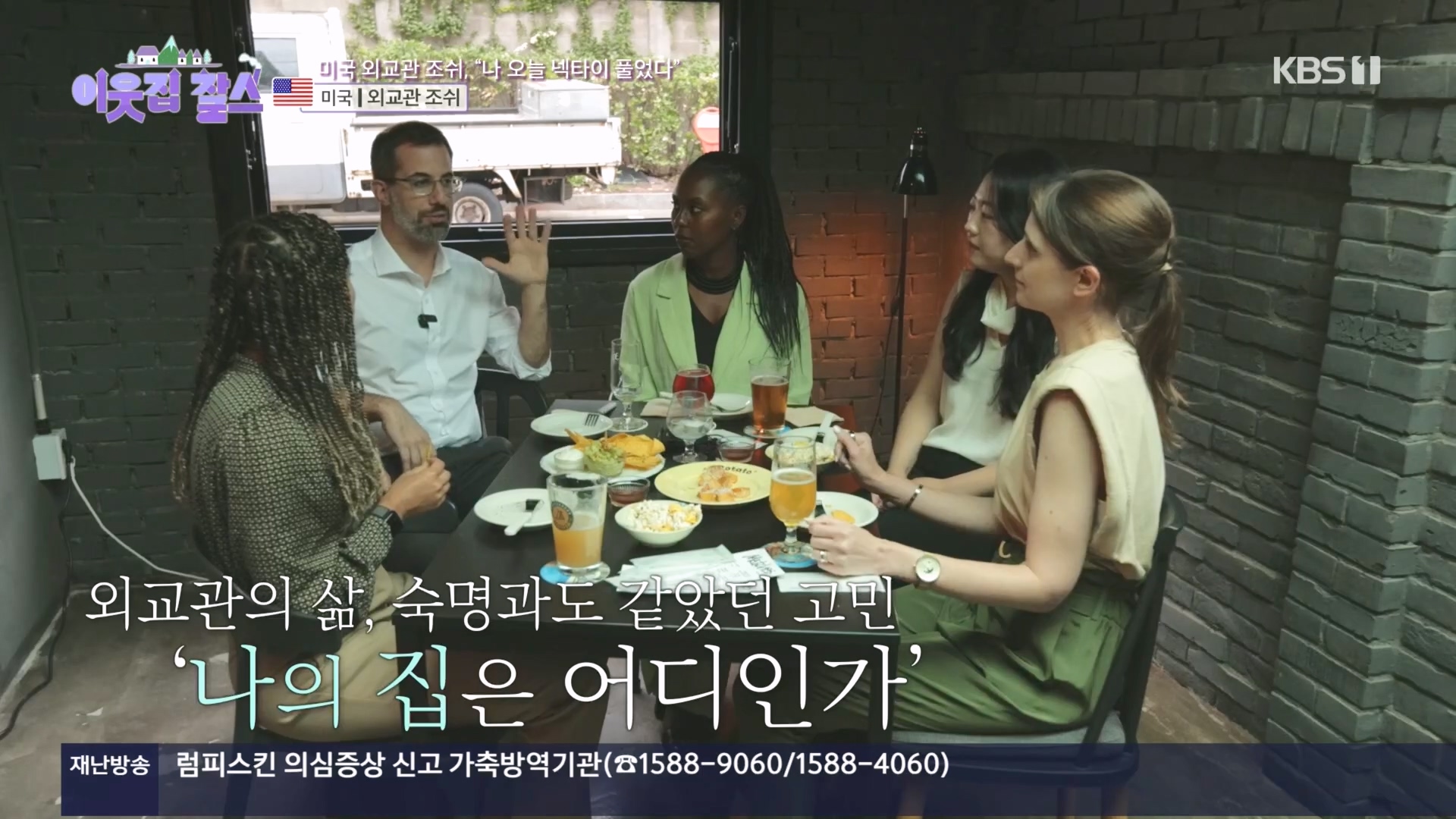 이웃집 찰스.E411.231114p.H264-F1RST.mp4_20231115_200030.681.jpg