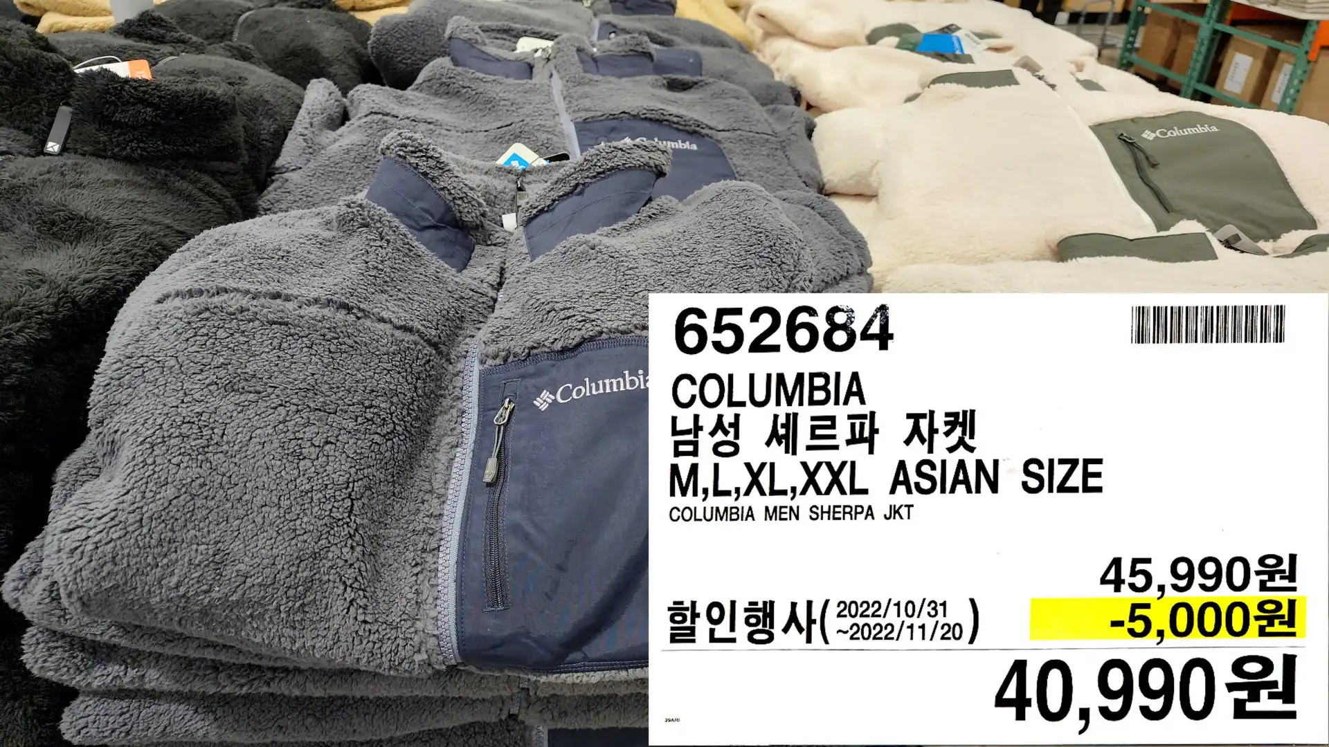 COLUMBIA
남성 셰르파 자켓
M,L,XL,XXL ASIAN SIZE
COLUMBIA MEN SHERPA JKT
40,990원