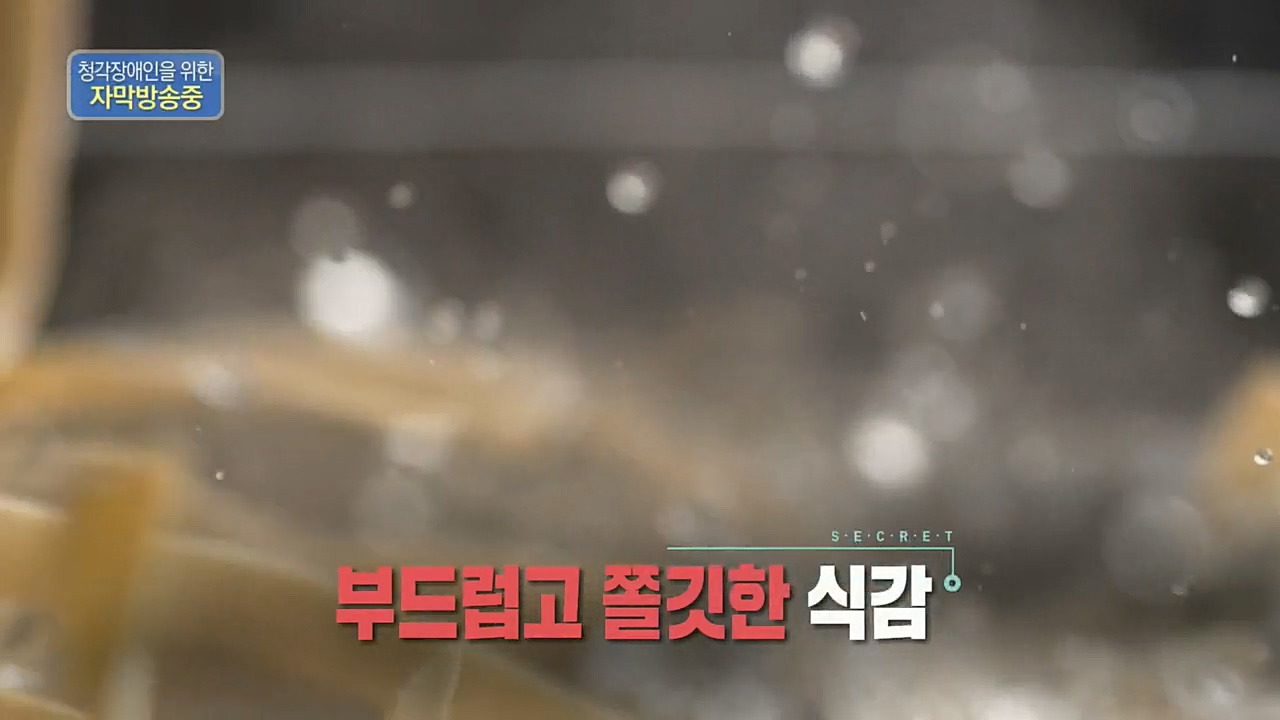 생로병사의 비밀.E846.221208p.H264-F1RST.mp4_20221210_182344.725.jpg