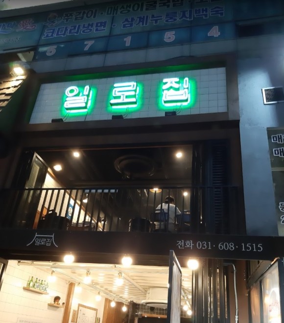 순두부와삼겹살 이미지
